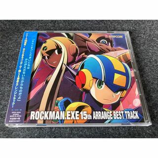 【帯付き】ロックマンエグゼ 15周年アレンジベストトラックCD