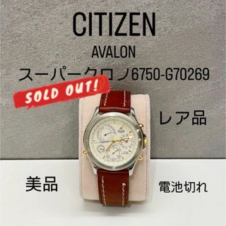 CITIZEN - シチズン アバロンスーパークロノクロノグラフ クォーツ 6750-G70269 