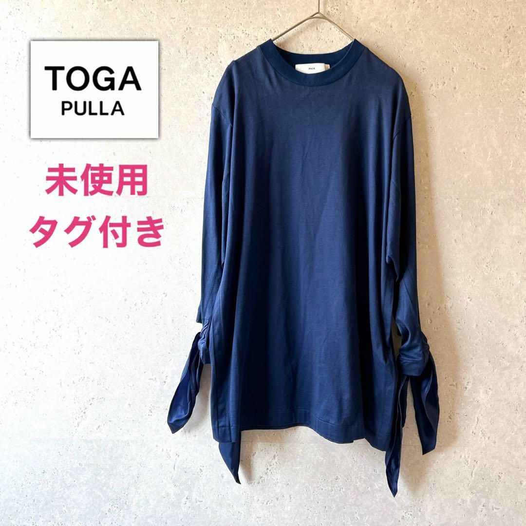 TOGA PULLA(トーガプルラ)のアールグレイ様専用✨トーガプルラ✨シルケットジャージーロングスリーブ レディースのトップス(カットソー(長袖/七分))の商品写真