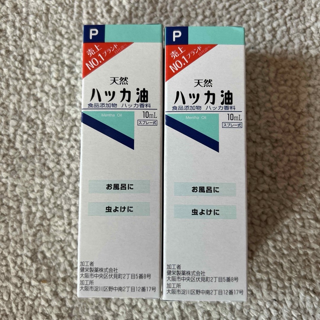 天然ハッカ油スプレー式10ml 2本 コスメ/美容のリラクゼーション(エッセンシャルオイル（精油）)の商品写真