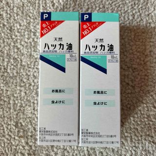 天然ハッカ油スプレー式10ml 2本