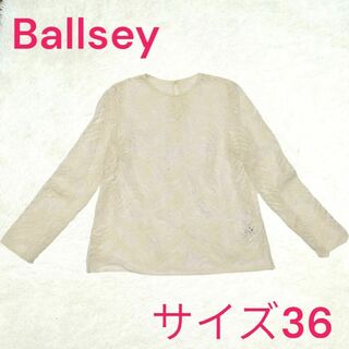 ボールジィ(Ballsey)のBallsey ボールジィ　レースブラウス　サイズ36 ホワイト(シャツ/ブラウス(長袖/七分))