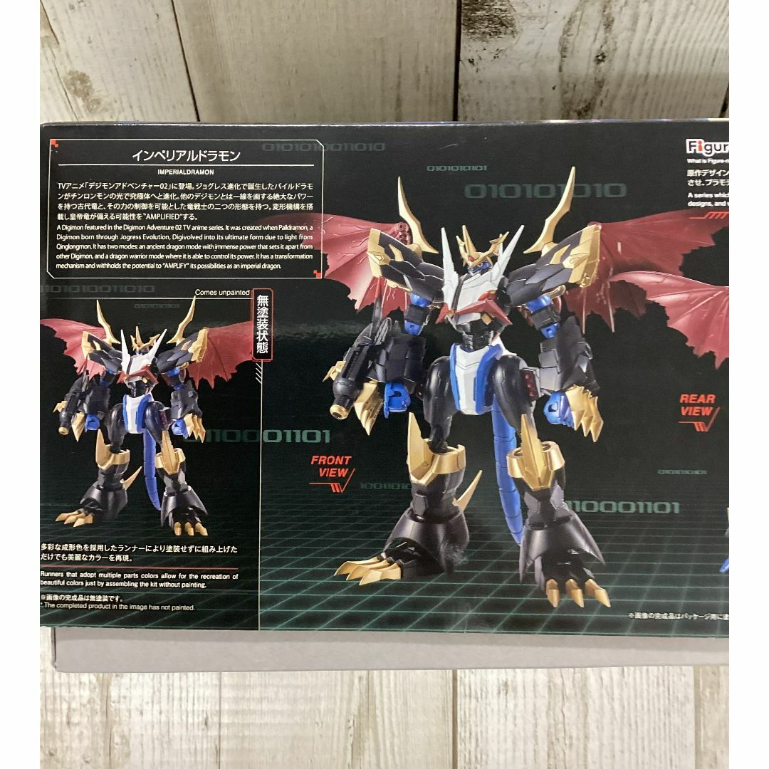 新品未使用　デジモンアドベンチャー　02 インペリアルドラモン　プラモデル デジモンアドベンチャー02』インペリアルドラモンがAmplified