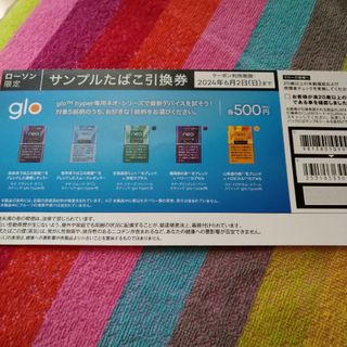 ローソン限定　gloTMhyper専用ネオシリーズ(タバコグッズ)