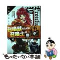 【中古】 Ｆｒｏｎｔｉｅｒ　Ｗｏｒｌｄ　Ｏｎｌｉｎｅ 召喚士として活動中 ２/Ｋ