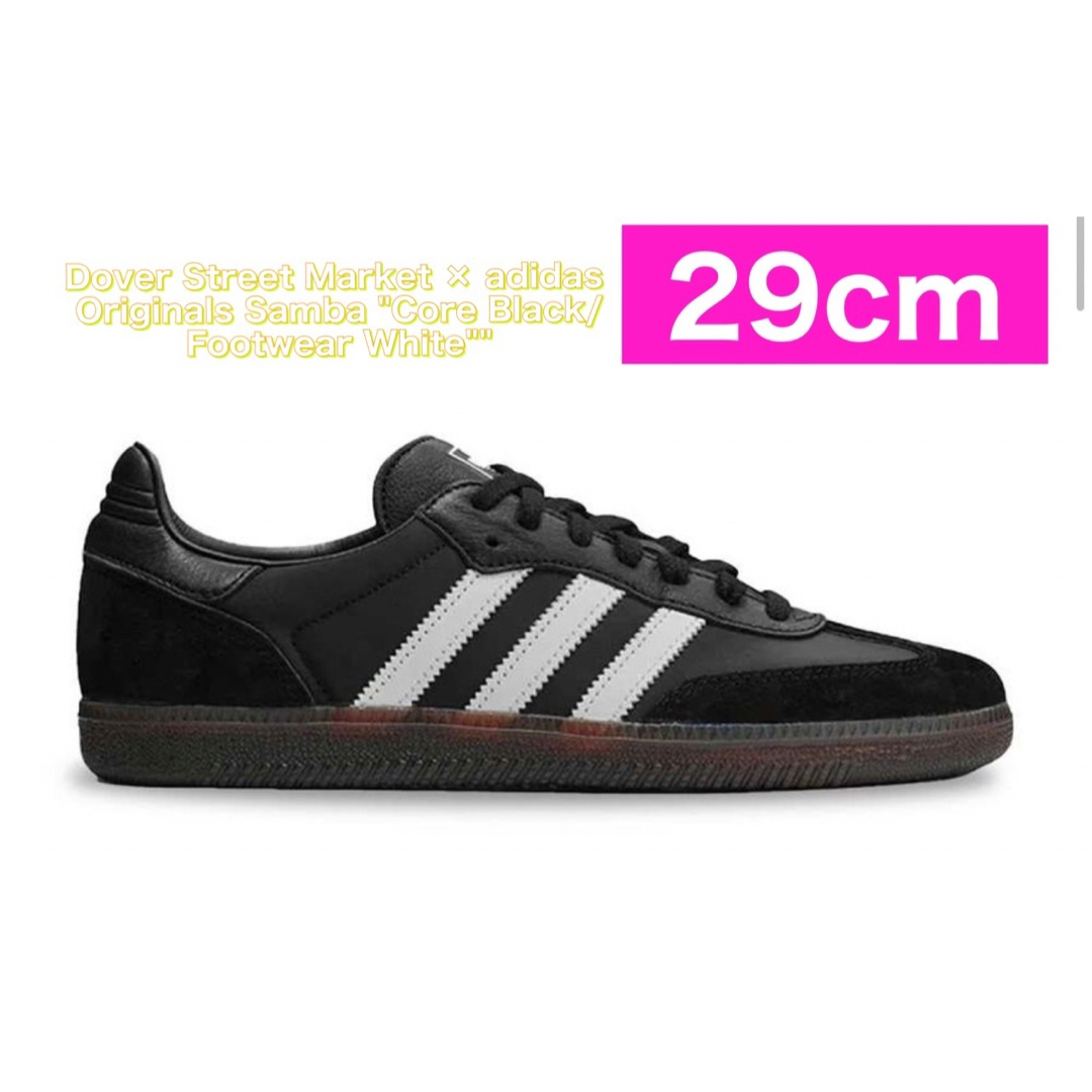 adidas(アディダス)のDover Street Market adidas Origina Samba メンズの靴/シューズ(スニーカー)の商品写真