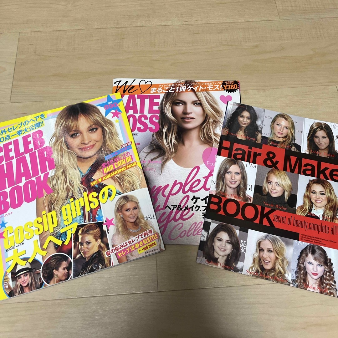 主婦の友社(シュフノトモシャ)の美品　CELEB HAIR BOOK KATE MOSS 3冊セット エンタメ/ホビーの雑誌(ファッション)の商品写真