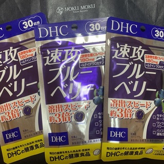 ディーエイチシー(DHC)のDHC 速攻ブルーベリー 30日分 × 3袋セット(ビタミン)