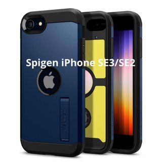 Spigen iPhone SE3/SE2 ケース スタンド付き ワイヤレス充電