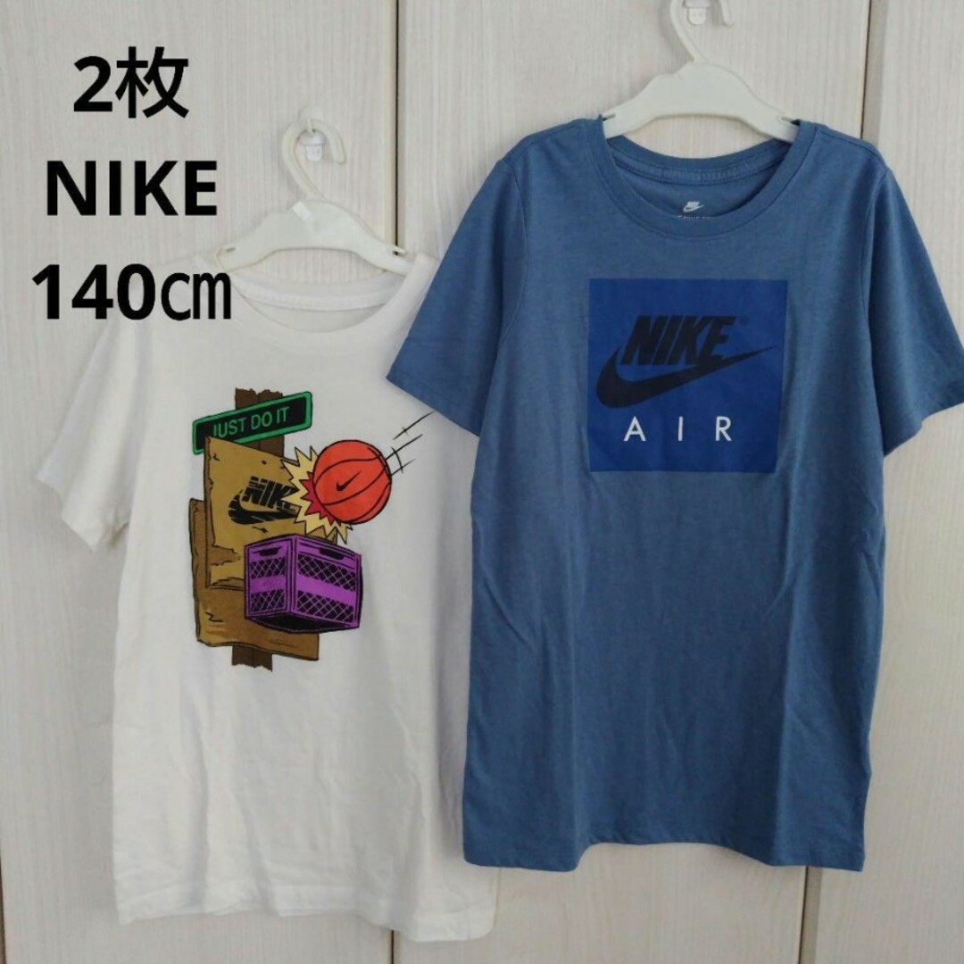 NIKE(ナイキ)の2枚☆140㎝ NIKE 半袖Tシャツ キッズ/ベビー/マタニティのキッズ服男の子用(90cm~)(Tシャツ/カットソー)の商品写真