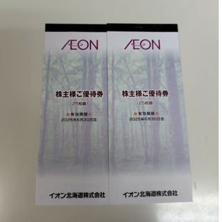 イオン(AEON)のイオン北海道　株主優待券　5000円分(ショッピング)