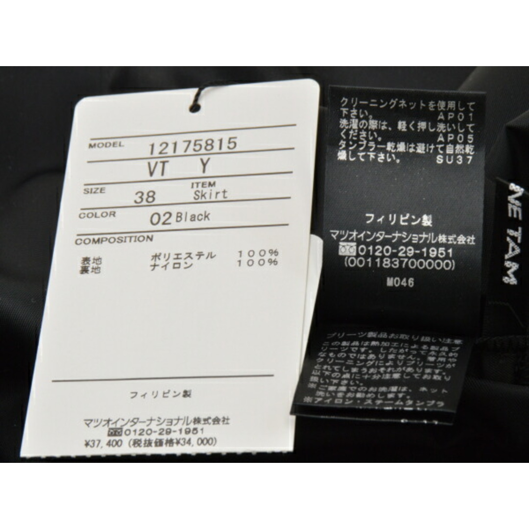 VIVIENNE TAM - ヴィヴィアンタム VIVIENNE TAM _V3 プリーツ VIVIENNE TAM - ヴィヴィアンタム VIVIENNE TAM _V3 プリーツ