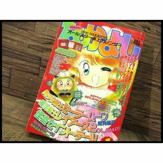 G② NY42 NY44 NY24 なかよし 計3冊 セット(アニメ)