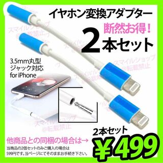 iPhone 3.5mm丸型イヤホンジャック変換ライトニングケーブルアダプター(ストラップ/イヤホンジャック)