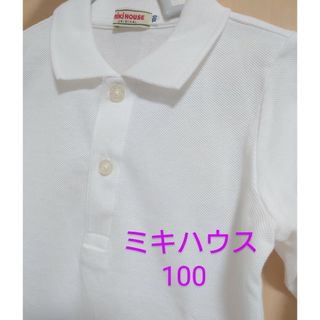 ミキハウス(mikihouse)の《美品》【MIKIHOUSE】ミキハウス 長袖 ポロシャツ(Tシャツ/カットソー)