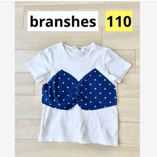 ブランシェス(Branshes)のブランシェス　110 120 ビスチェ風トップス(Tシャツ/カットソー)