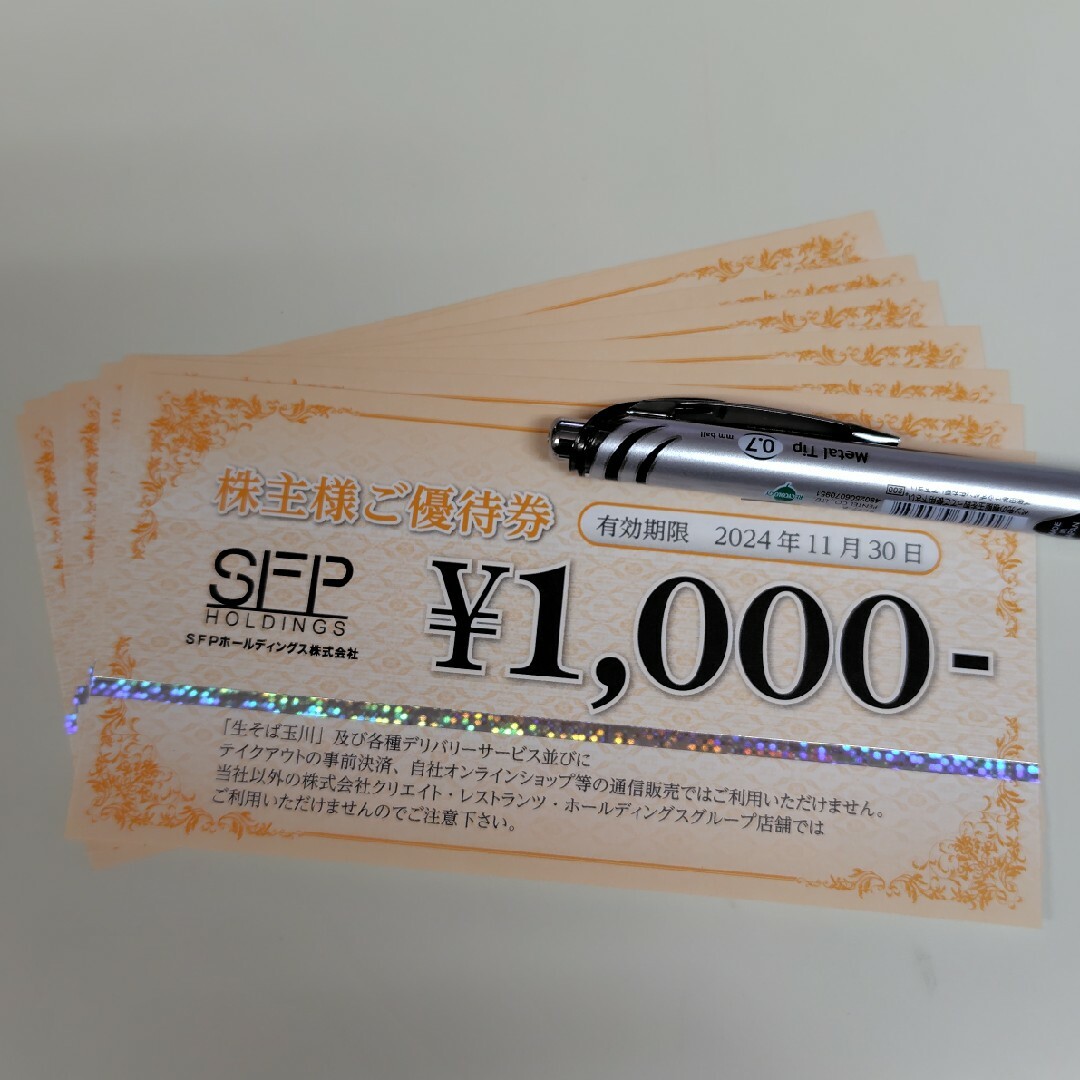 SFPホールディングス　株主優待　8000円 チケットの優待券/割引券(ショッピング)の商品写真