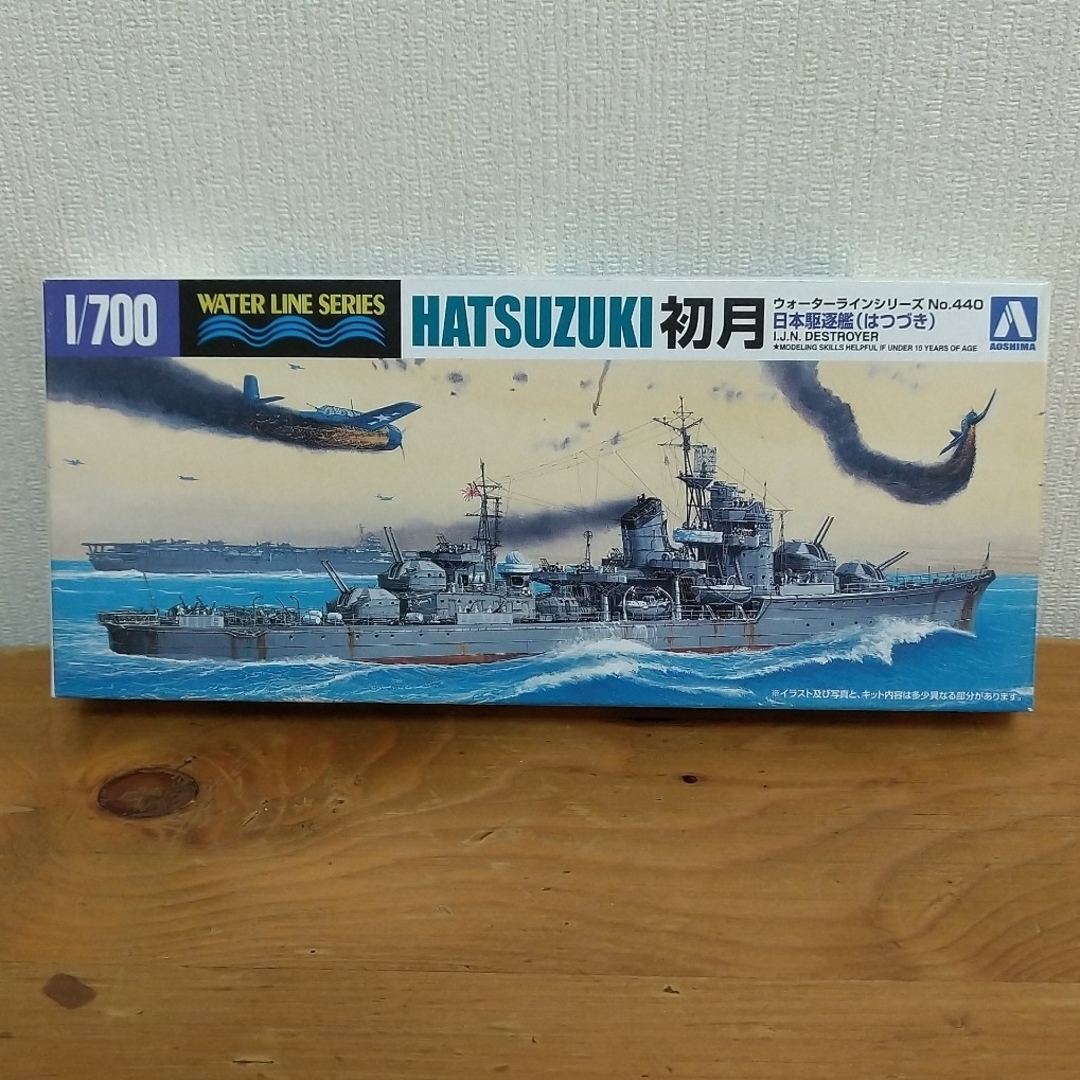 1/700 ウォーターライン No.440 駆逐艦 日本海軍駆逐艦 初月 プラ… エンタメ/ホビーのおもちゃ/ぬいぐるみ(模型/プラモデル)の商品写真