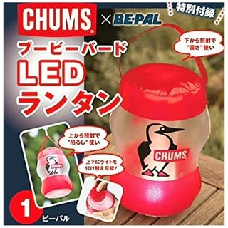 CHUMS - 新品内袋未開封 CHUMS チャムス ブービーバード LED ランタン 付録
