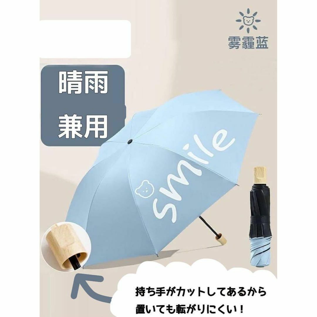 晴雨兼用 日傘 折りたたみ傘 UVカット 遮熱　コンパクト　軽量　水色 レディースのファッション小物(傘)の商品写真