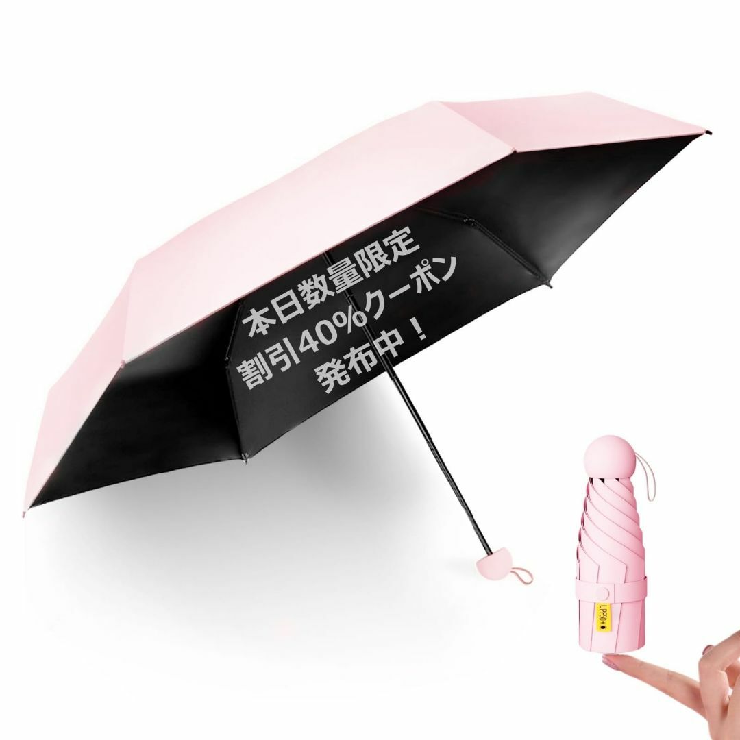【色: ピンク】折りたたみ傘 日傘 超軽量 レディース コンパクト UVカット1 レディースのファッション小物(その他)の商品写真