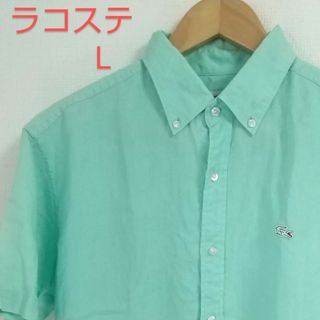 ラコステ(LACOSTE)の【LACOSTE】半袖シャツ（5）ボタンダウン ワニ刺繍ロゴ　リネン100%(シャツ)