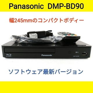 パナソニック(Panasonic)のPanasonic ブルーレイプレーヤー【DMP-BD90】◆現行モデル(ブルーレイプレイヤー)