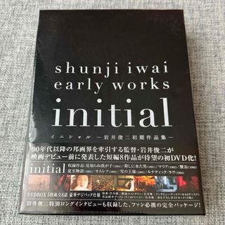 新品未開封　initial イニシャル～岩井俊二監督初期作品集～〈5枚組〉