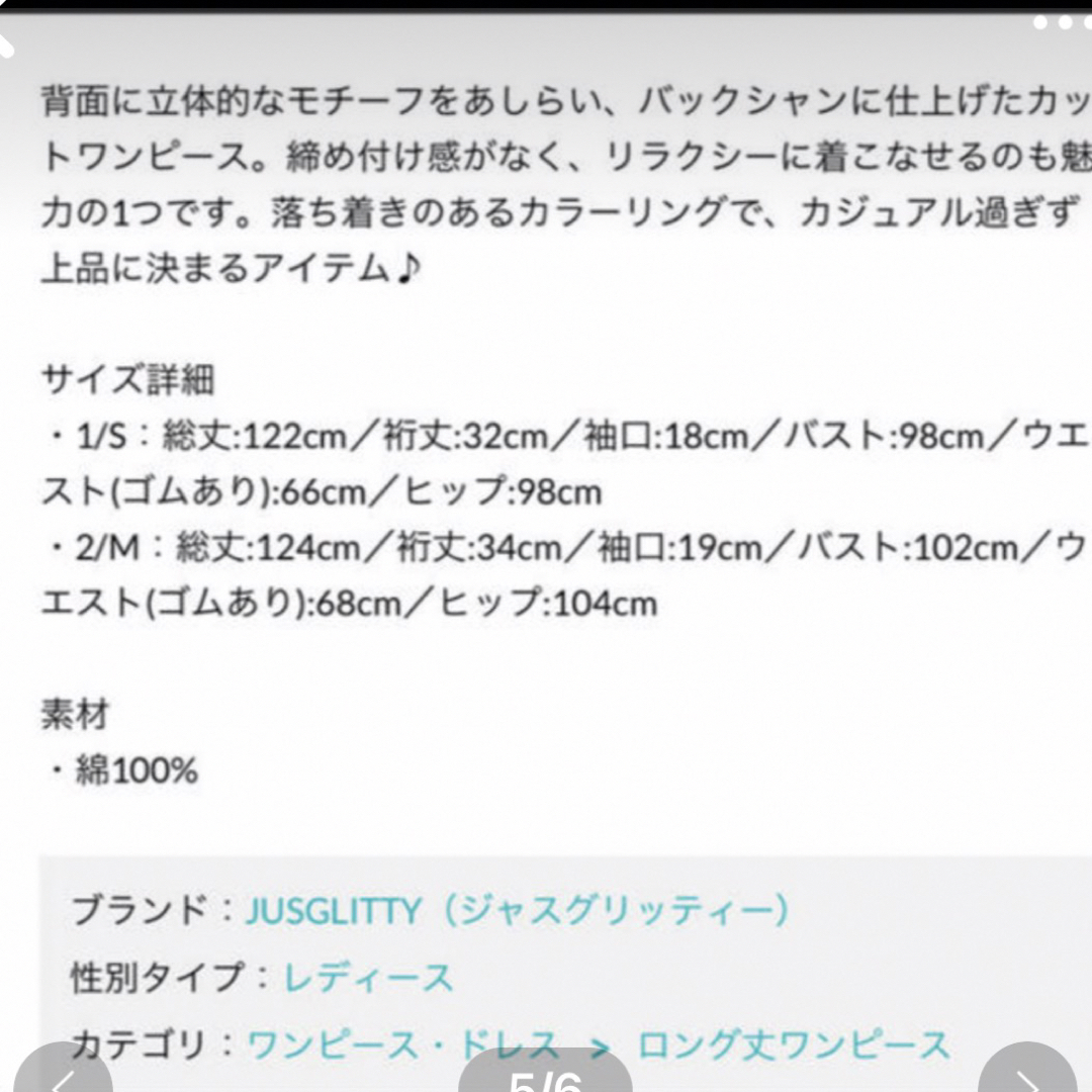 JUSGLITTY(ジャスグリッティー)のJUSGLITTY 洗えるバックシャンカットワンピース レディースのワンピース(ロングワンピース/マキシワンピース)の商品写真