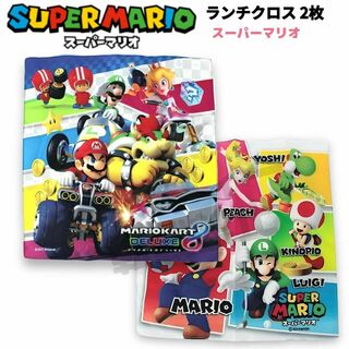 任天堂 - スーパーマリオ ランチクロス 2枚セット 2種 カート柄／スポーツ柄 入園 入学