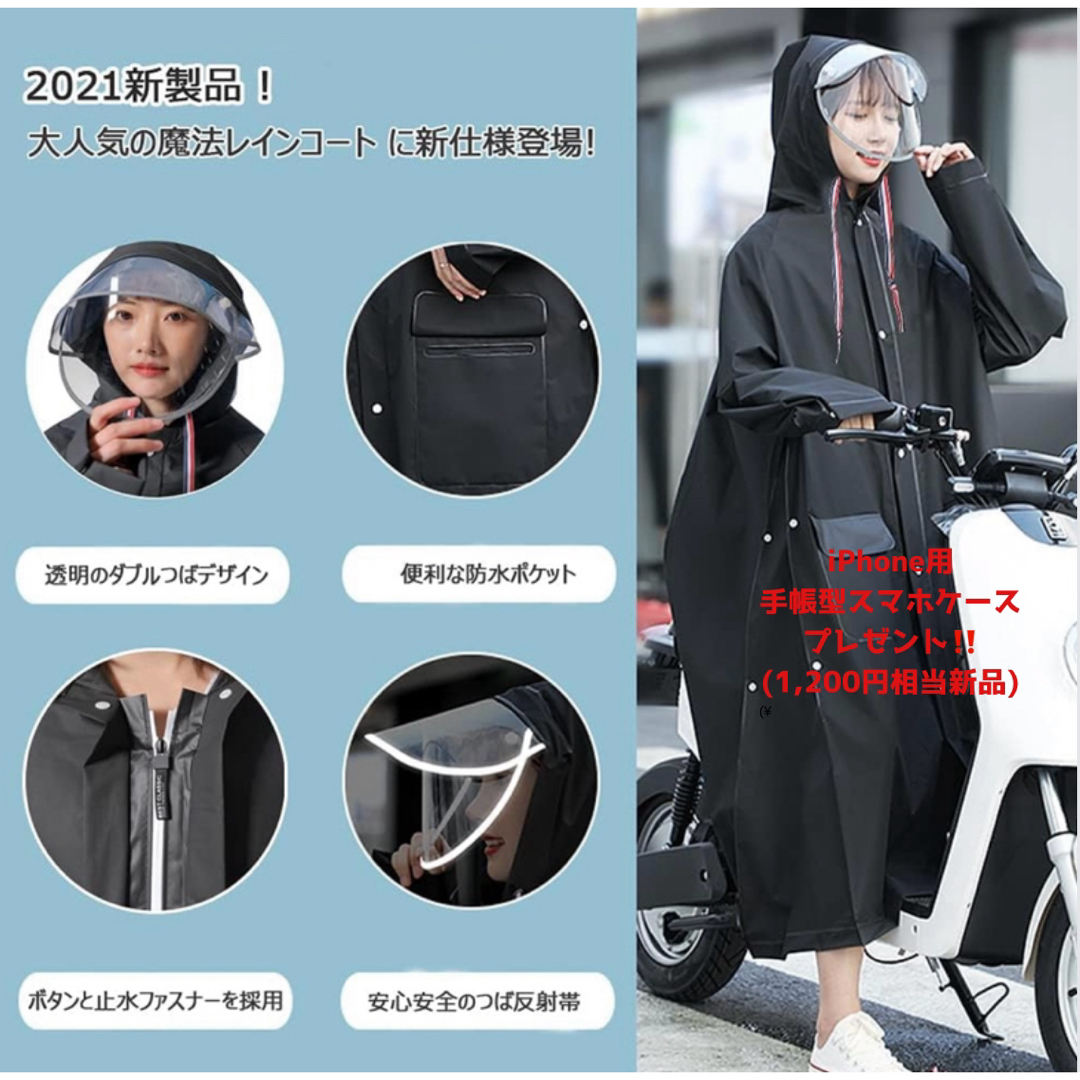 新型レインコート自転車レインポンチョ  二重ツバ付き 雨具 超軽量 防水 速乾  レディースのファッション小物(レインコート)の商品写真