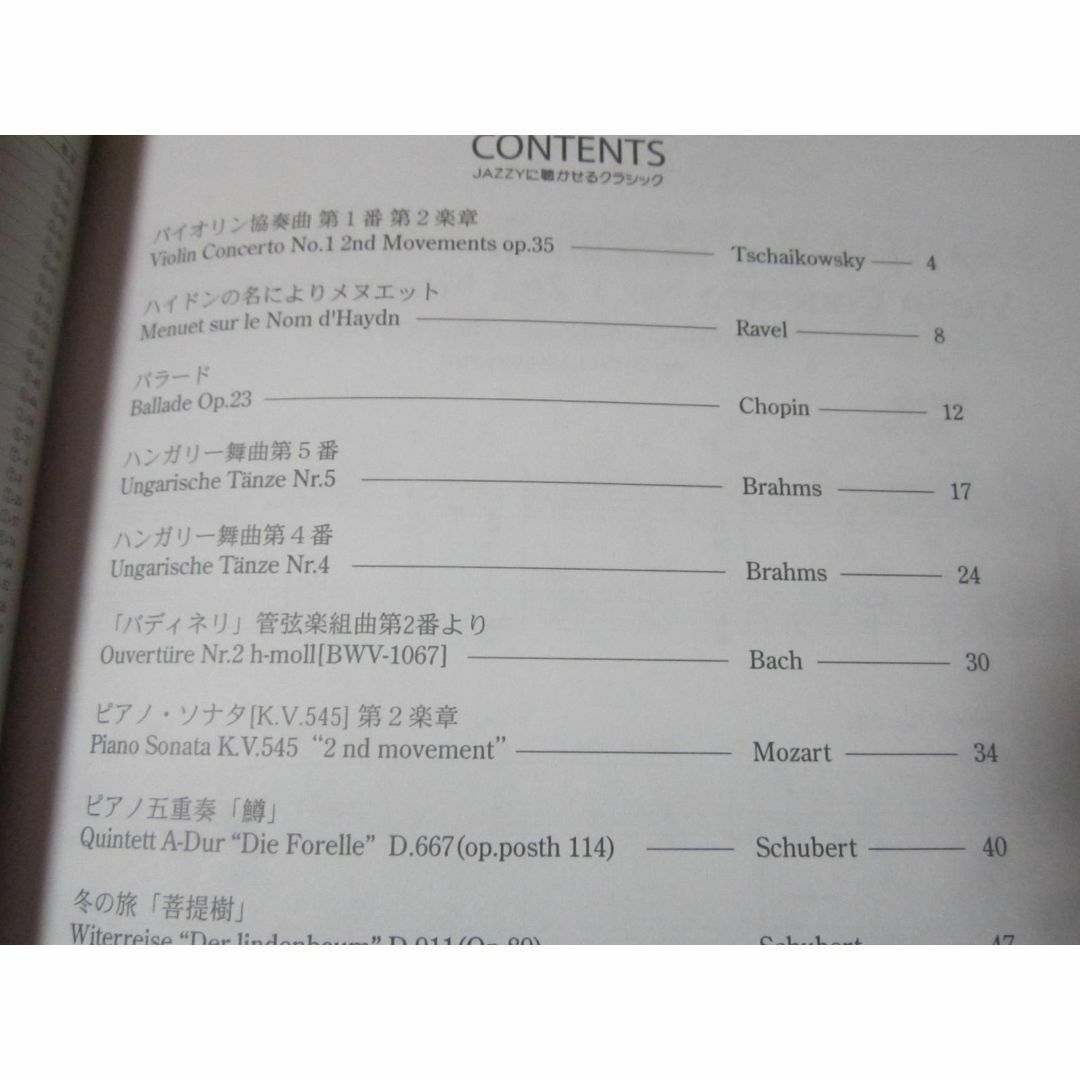 楽譜　ジャズ・ピアノ　JAZZYに聴かせるクラシック7　ジャズアレンジ　中級 エンタメ/ホビーの本(楽譜)の商品写真