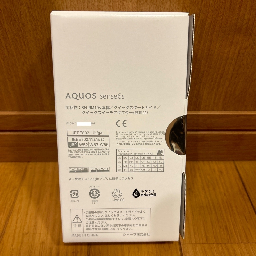 SHARP(シャープ)のシャープ AQUOS sense6s 5G  SIMフリー スマホ/家電/カメラのスマートフォン/携帯電話(スマートフォン本体)の商品写真