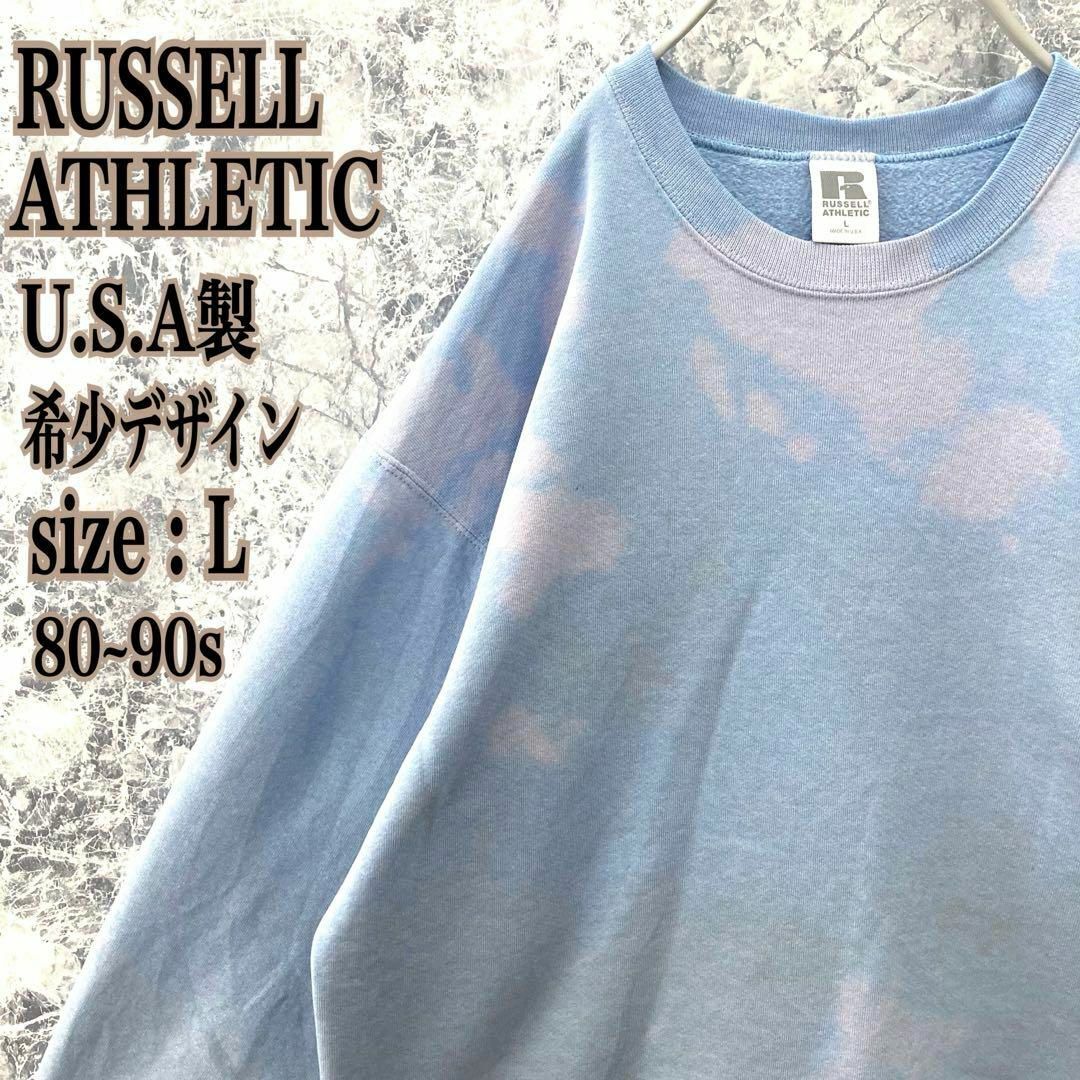 Russell Athletic(ラッセルアスレティック)のIS431 USA製古着ラッセルアスレチックタイダイ牛柄スウェットトレーナー希少 メンズのトップス(スウェット)の商品写真