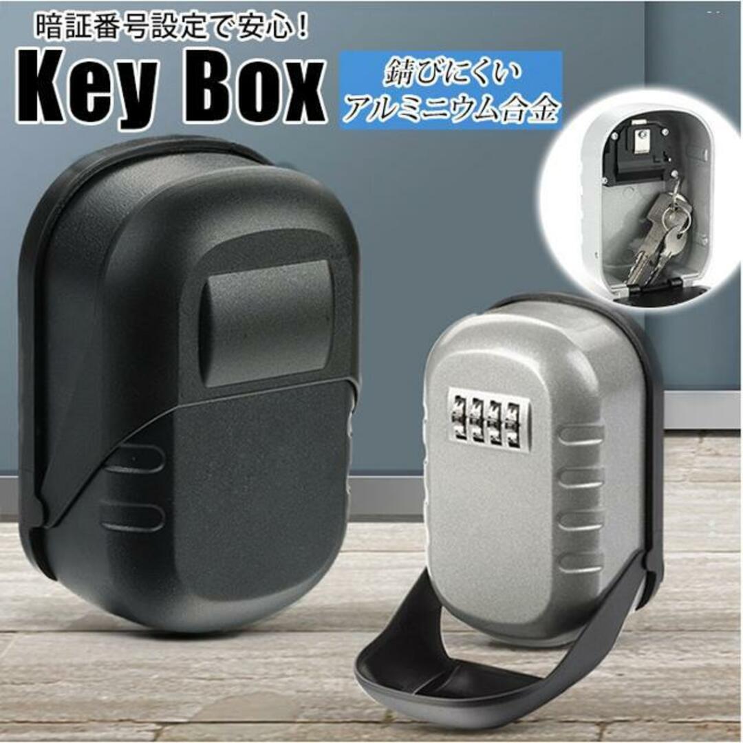 【並行輸入】キーボックス kb7 インテリア/住まい/日用品のインテリア/住まい/日用品 その他(その他)の商品写真