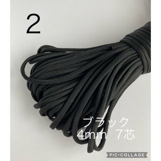 パラコード 4mm  7芯 3m ブラック No.2(各種パーツ)