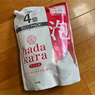 hadakara（LION） - hadakara ボディーソープ泡タイプ フローラルブーケ1760ml ②