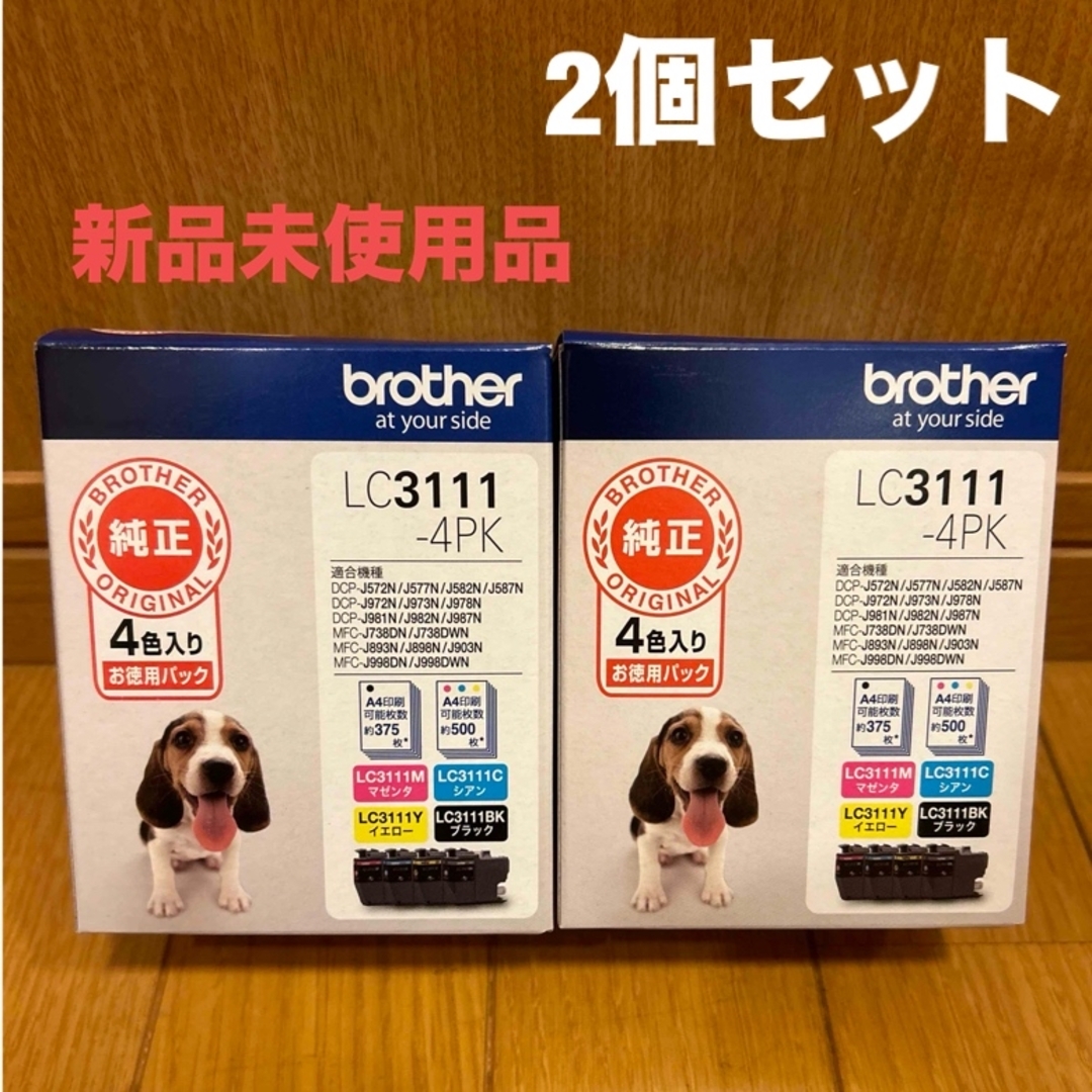 brother(ブラザー)のブラザー純正　インクカートリッジ4色パック　LC3111-4PK 2個セット インテリア/住まい/日用品のオフィス用品(オフィス用品一般)の商品写真