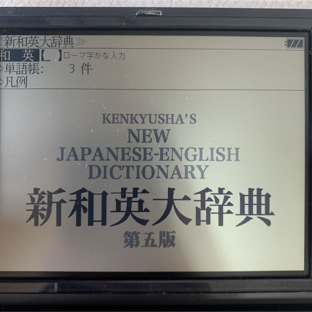 SEIKO(セイコー)の電子辞書 SR-G10000 SII セイコーインスツル SEIKO SII スマホ/家電/カメラのPC/タブレット(電子ブックリーダー)の商品写真