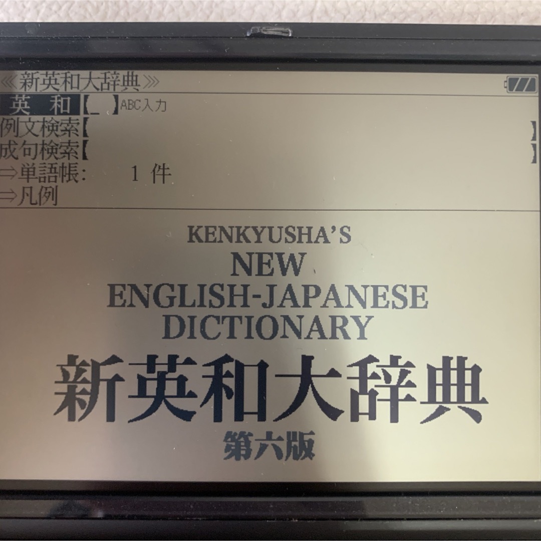 SEIKO(セイコー)の電子辞書 SR-G10000 SII セイコーインスツル SEIKO SII スマホ/家電/カメラのPC/タブレット(電子ブックリーダー)の商品写真