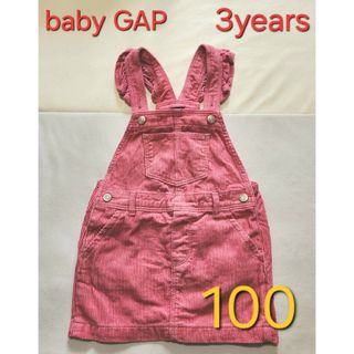 ベビーギャップ(babyGAP)の美品！babyGAPピンクコーデュロイジャンパースカート100　3歳(ワンピース)