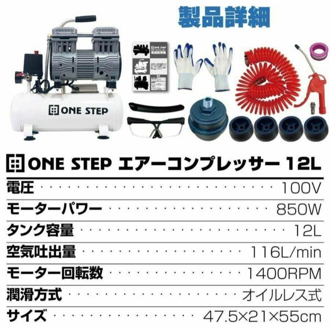 オイルレス エアーコンプレッサー 低騒音 大口径 ツールセット付 (12L ） スポーツ/アウトドアの自転車(工具/メンテナンス)の商品写真