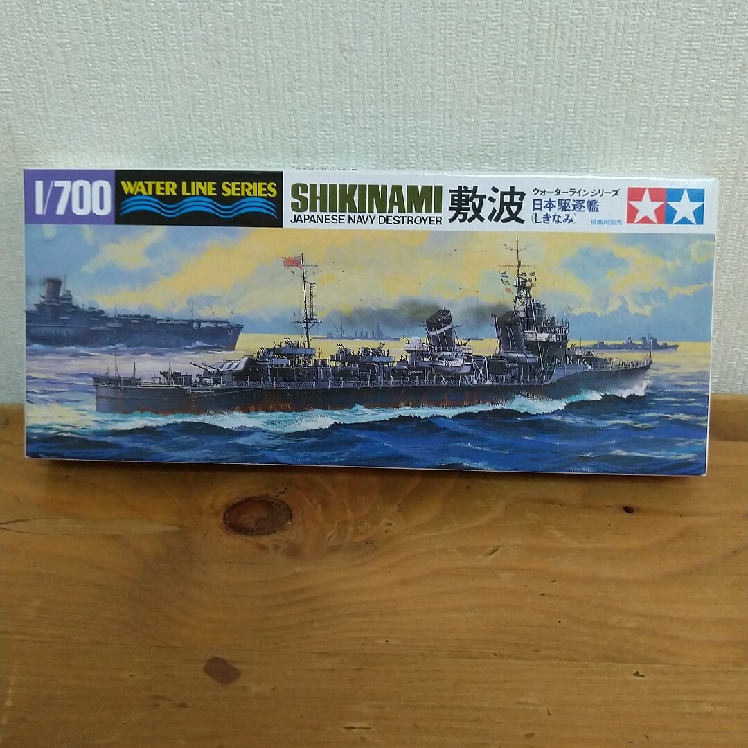 TAMIYA タミヤ 1/700 日本駆逐艦 敷波 しきなみ 31408