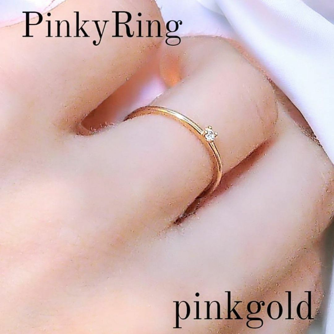 ピンキーリング9号 ダイヤモンドCZステンレス/ ピンクゴールド ジルコニア レディースのアクセサリー(リング(指輪))の商品写真