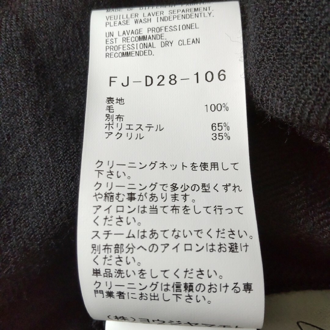 Yohji Yamamoto - 2023AW☆ヨウジヤマモト☆ウールビエラ 内側 Yohji Yamamoto - 2023AW☆ヨウジヤマモト☆ウールビエラ 内側