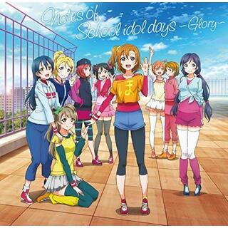 (CD)TVアニメ ラブライブ! 2期 オリジナルサウンドトラック Notes of School idol days~Glory~／藤澤慶昌(アニメ)