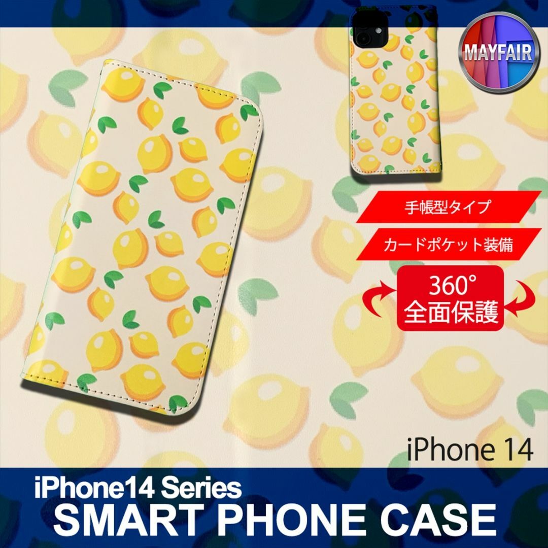 iPhone14 手帳型 スマホ ケース レモン 小 スマホ/家電/カメラのスマホアクセサリー(iPhoneケース)の商品写真