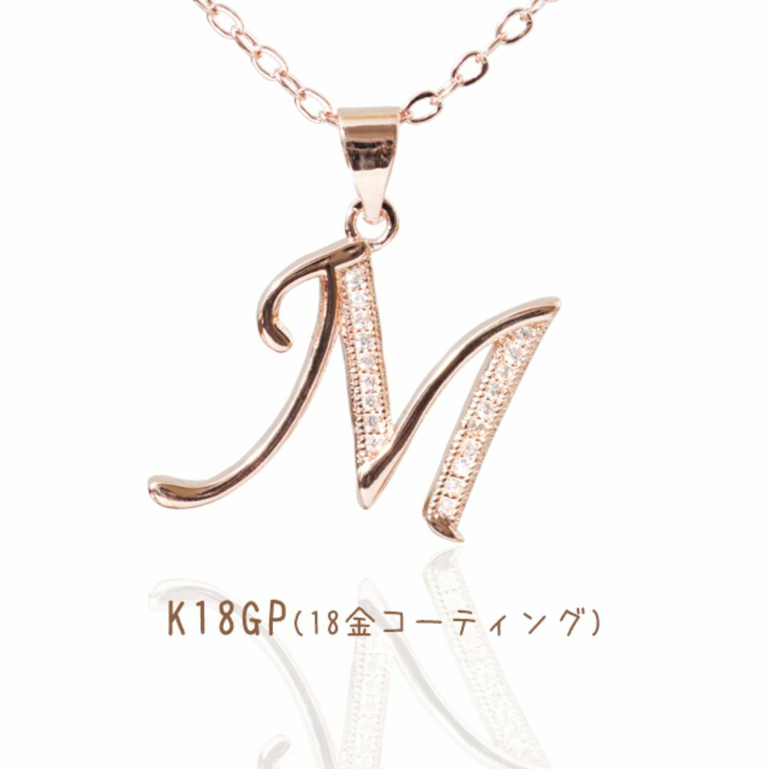【 M 】 K18GP イニシャルネックレス ピンクゴールド レディース 刻印 レディースのアクセサリー(ネックレス)の商品写真