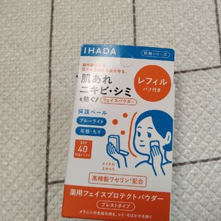 イハダ(IHADA)のイハダ　薬用フェイスパウダー　レフィル(フェイスパウダー)