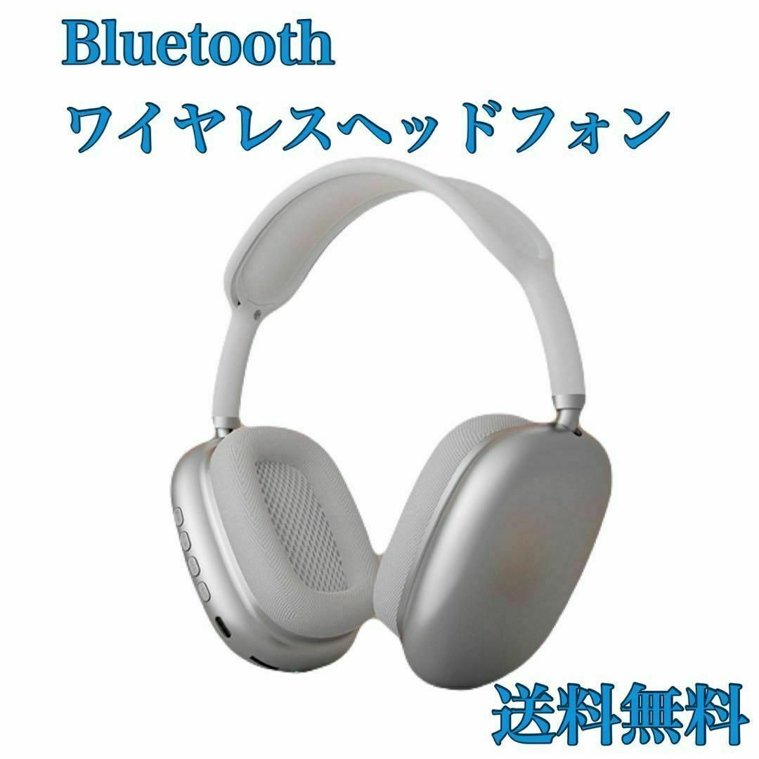 P9 ワイヤレスヘッドホン ホワイト 軽量 Bluetooth プレゼント　韓国 スマホ/家電/カメラのオーディオ機器(ヘッドフォン/イヤフォン)の商品写真